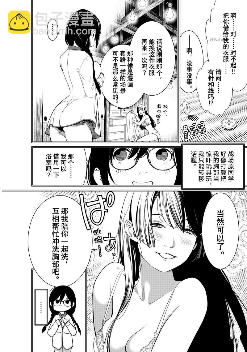 《化物语》第173话 第12页