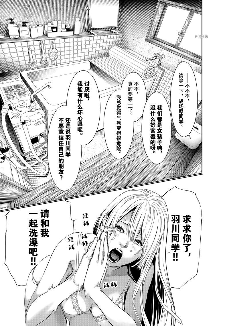 《化物语》第173话 第13页