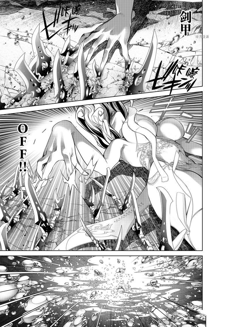 《化物语》第173话 第1页