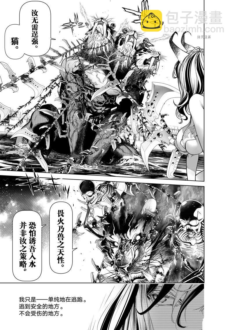 《化物语》第173话 第3页