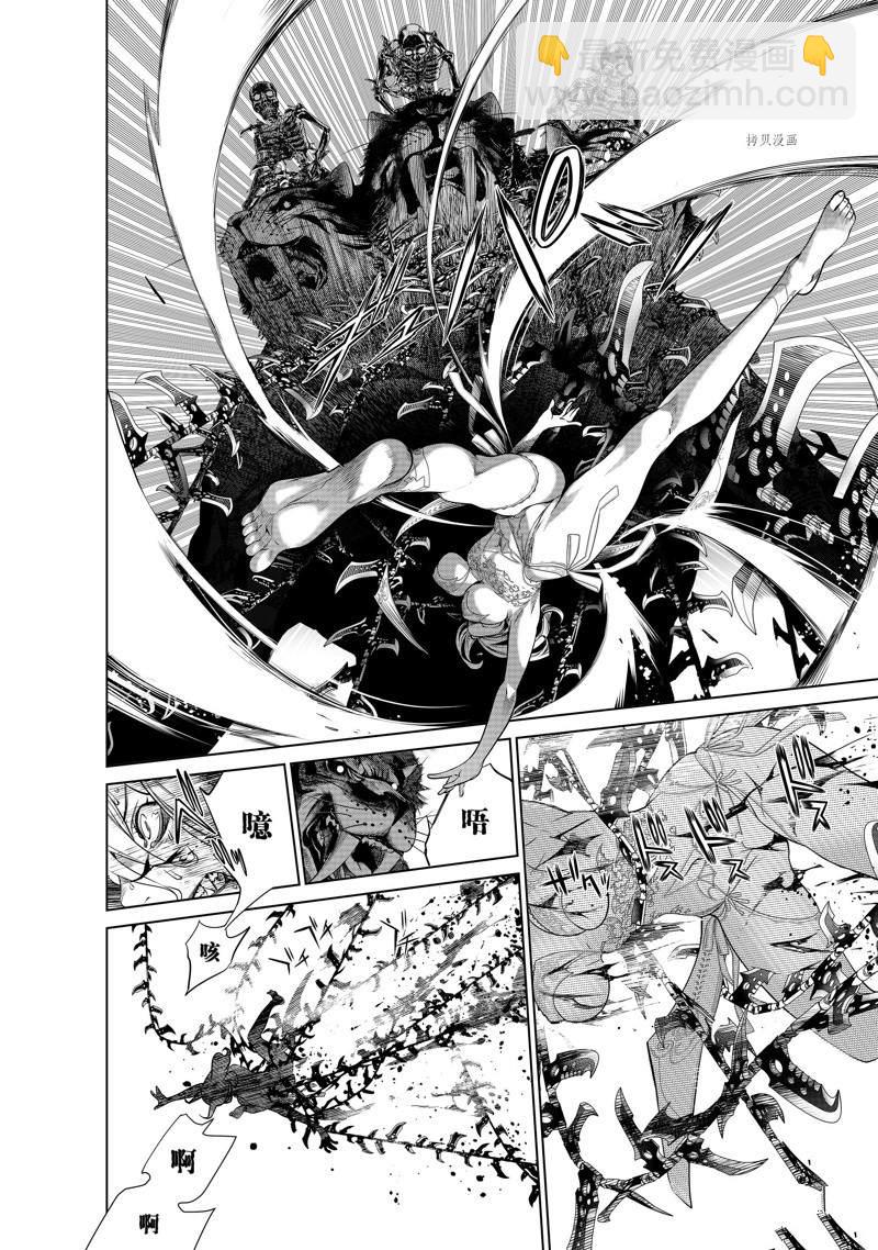 《化物语》第173话 第4页