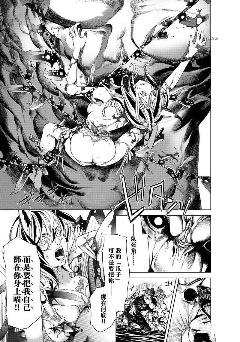 《化物语》第173话 第5页