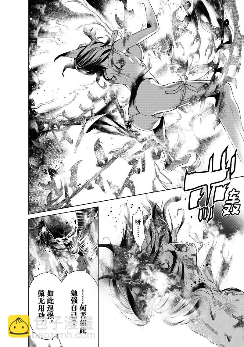《化物语》第173话 第6页