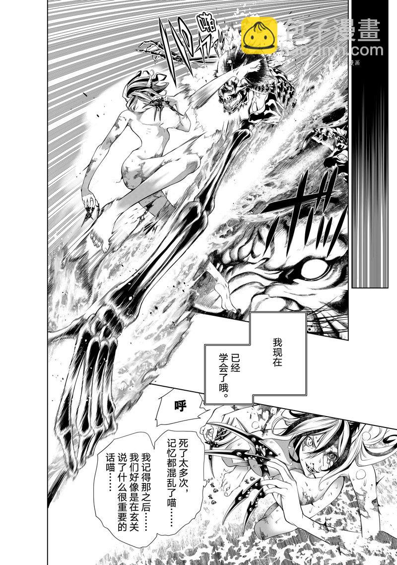 《化物语》第177话 第16页