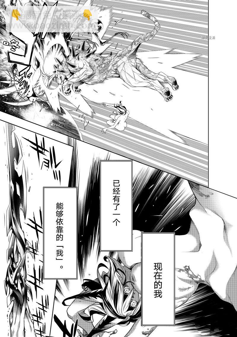 《化物语》第177话 第17页