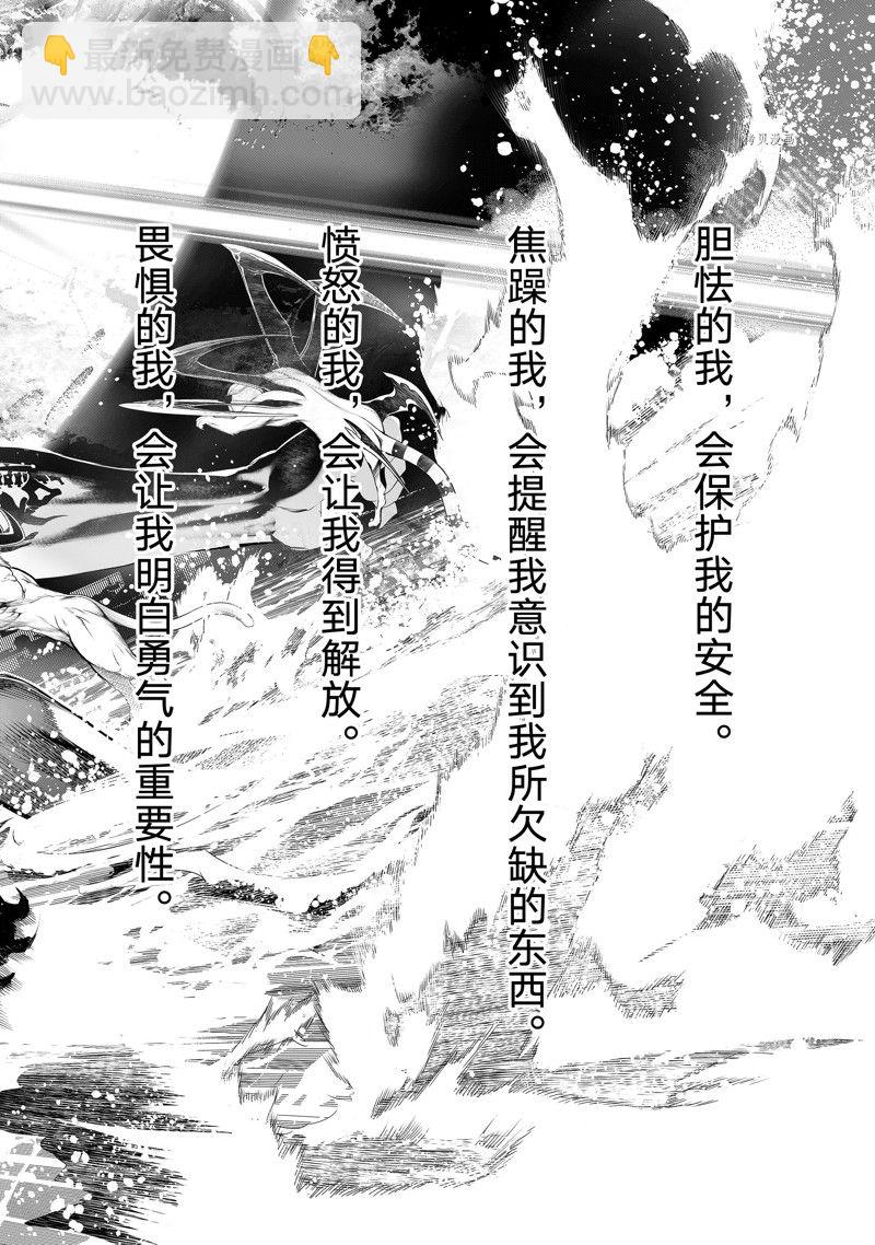《化物语》第177话 第18页