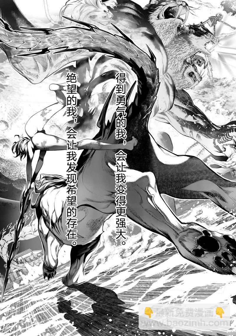 《化物语》第177话 第19页
