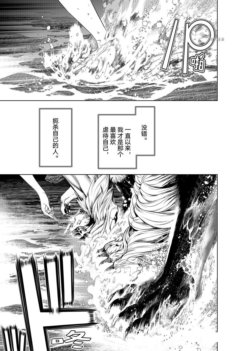 《化物语》第177话 第1页