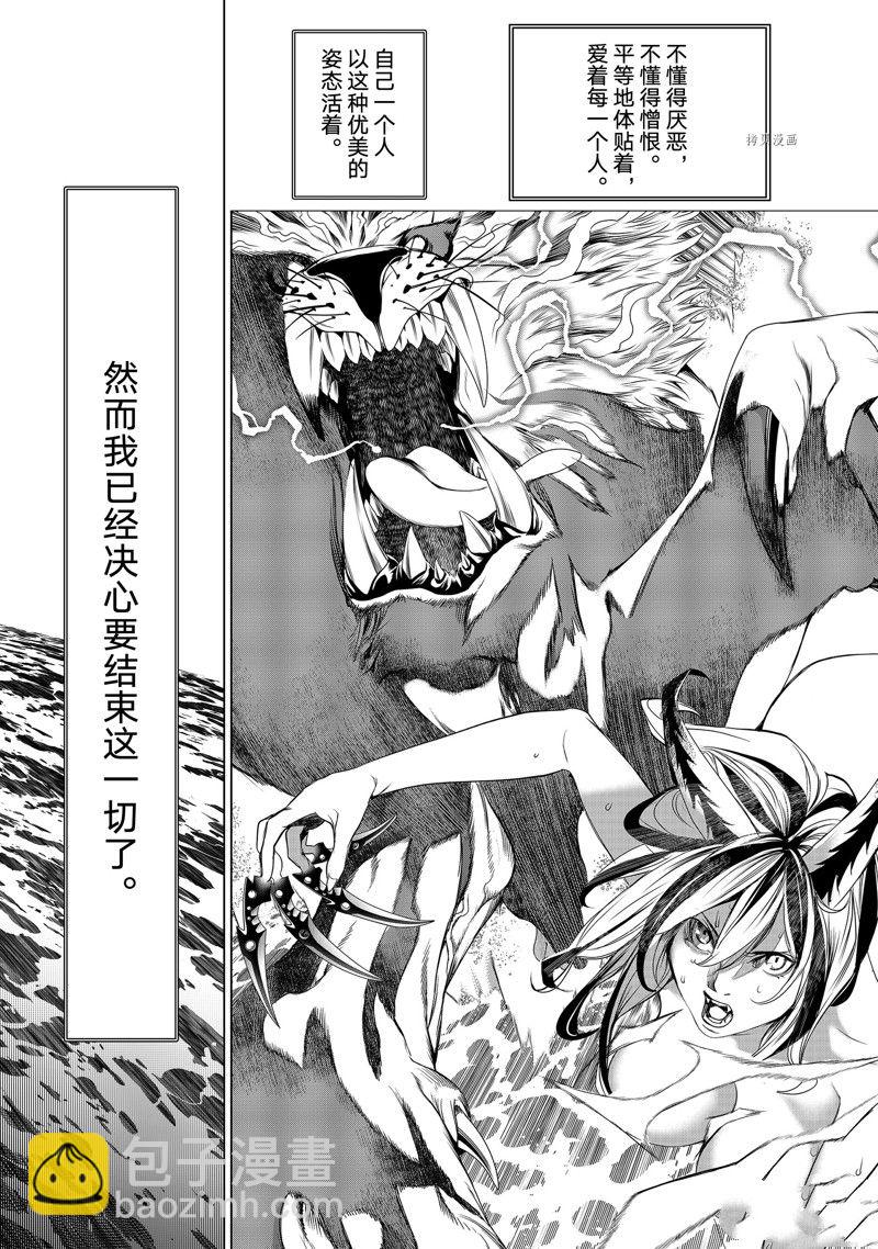 《化物语》第177话 第3页