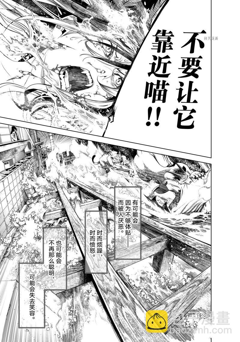 《化物语》第177话 第7页