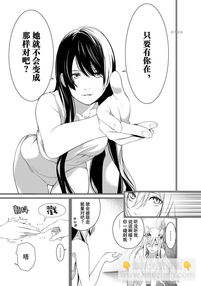 《化物语》第176话 第17页