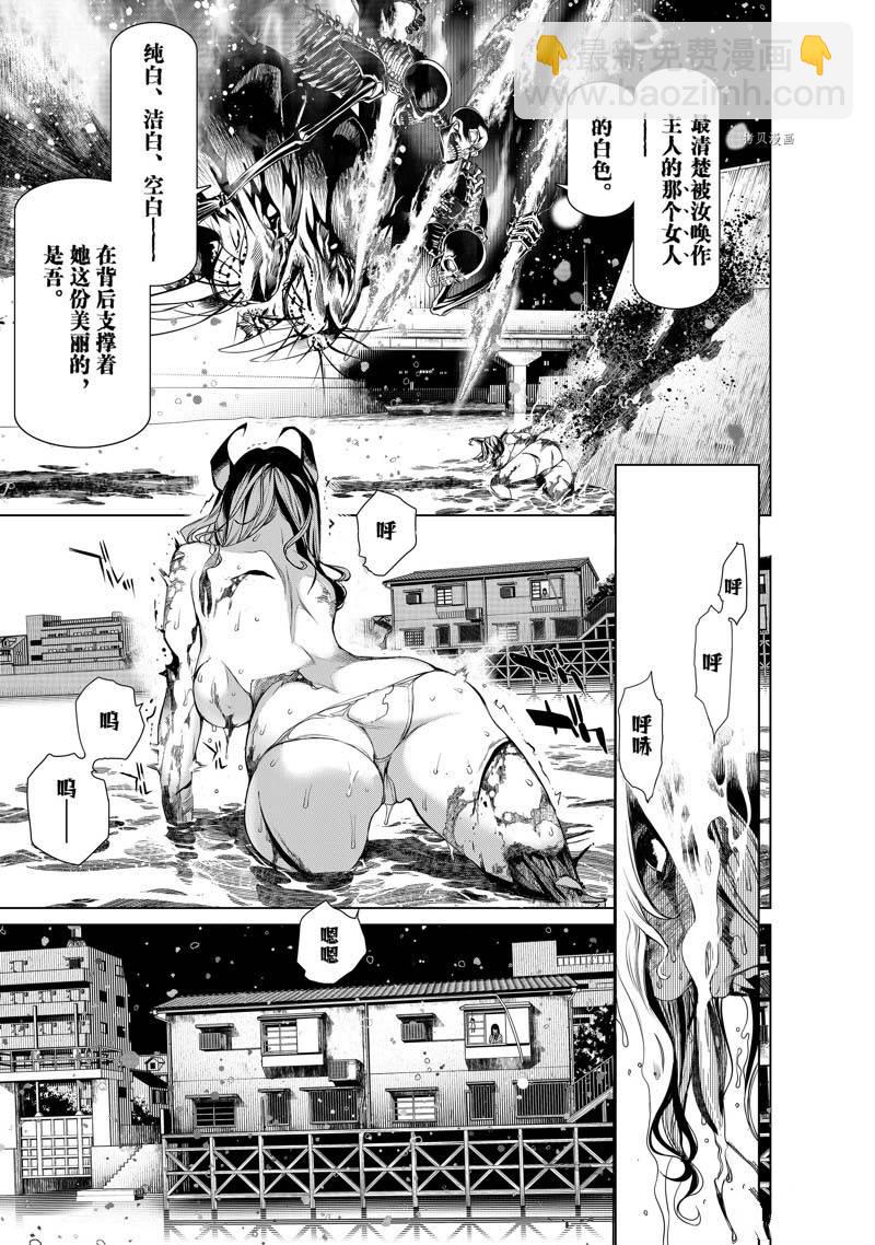《化物语》第176话 第3页