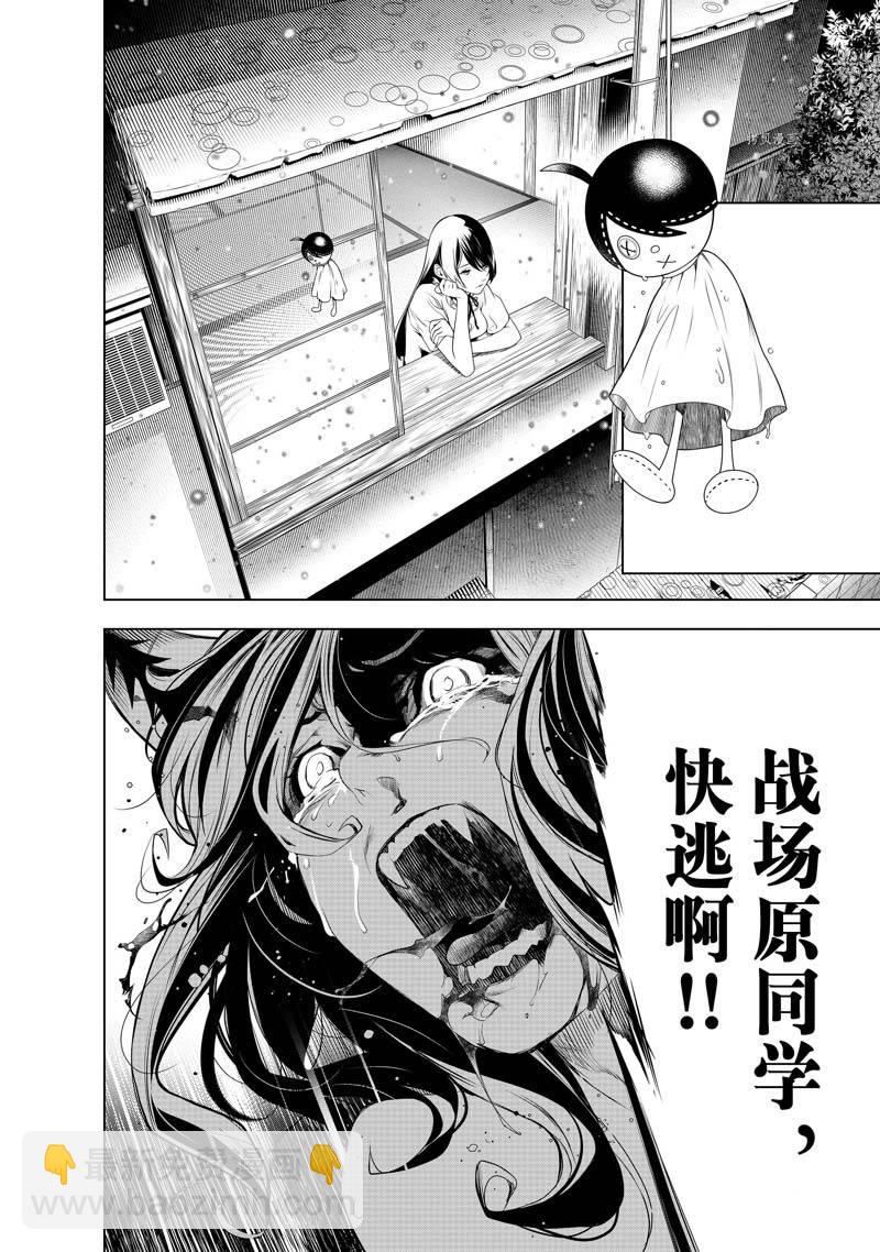《化物语》第176话 第4页