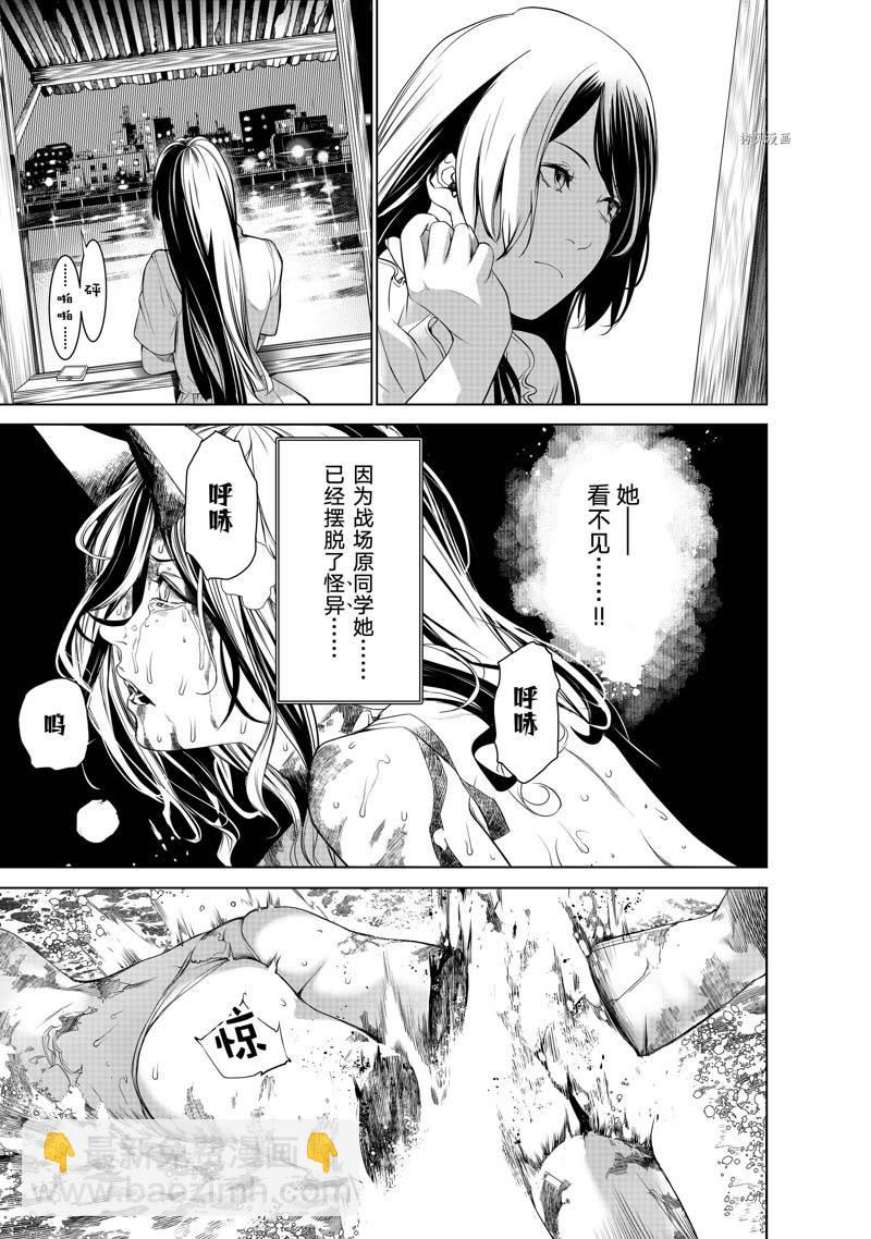 《化物语》第176话 第5页