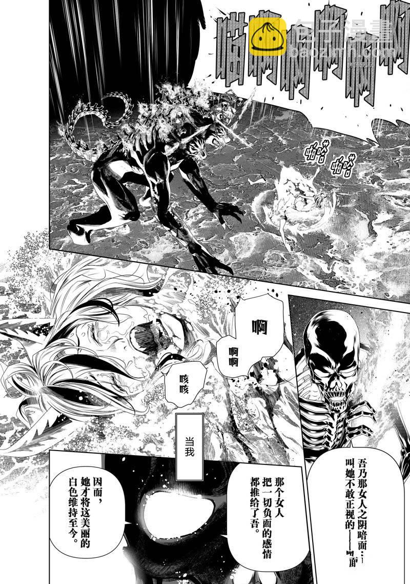 《化物语》第176话 第6页