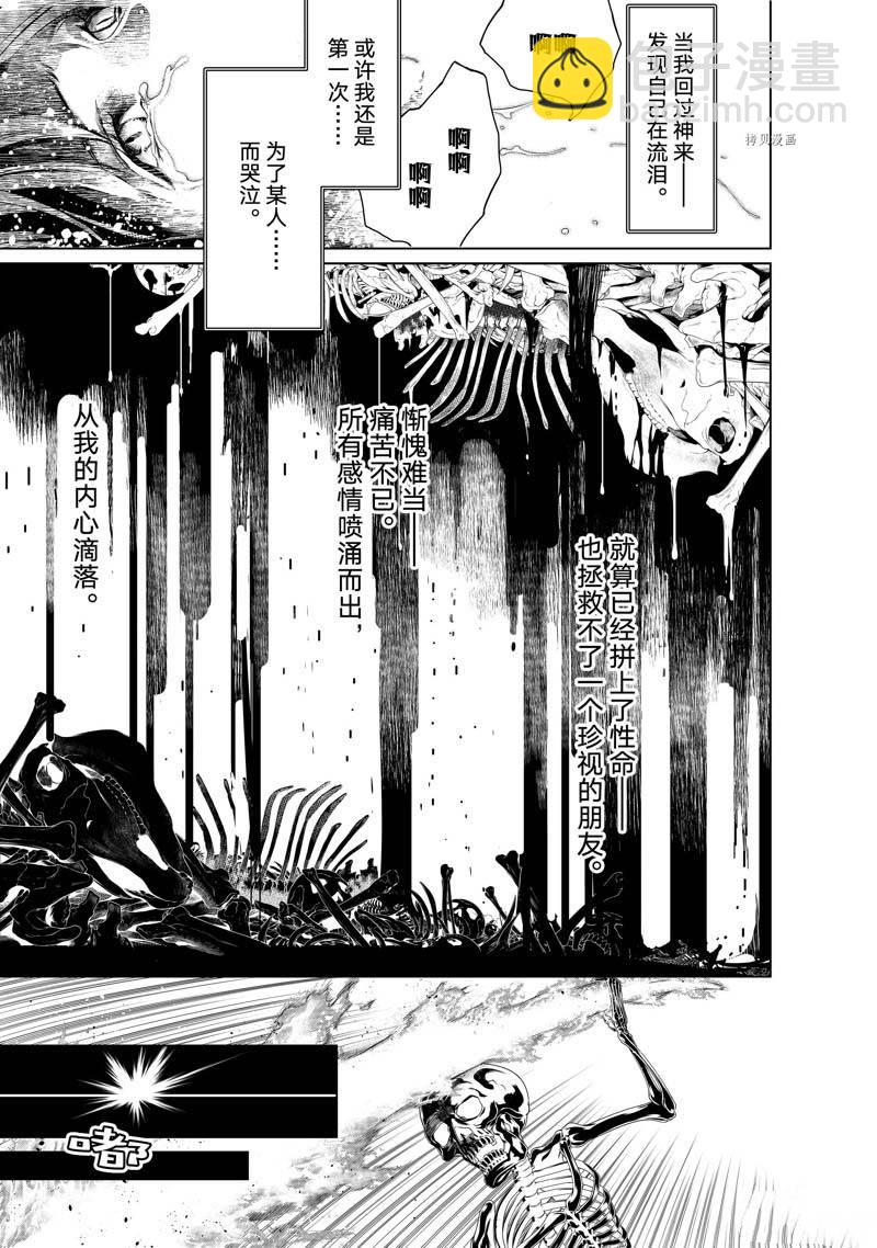 《化物语》第176话 第7页