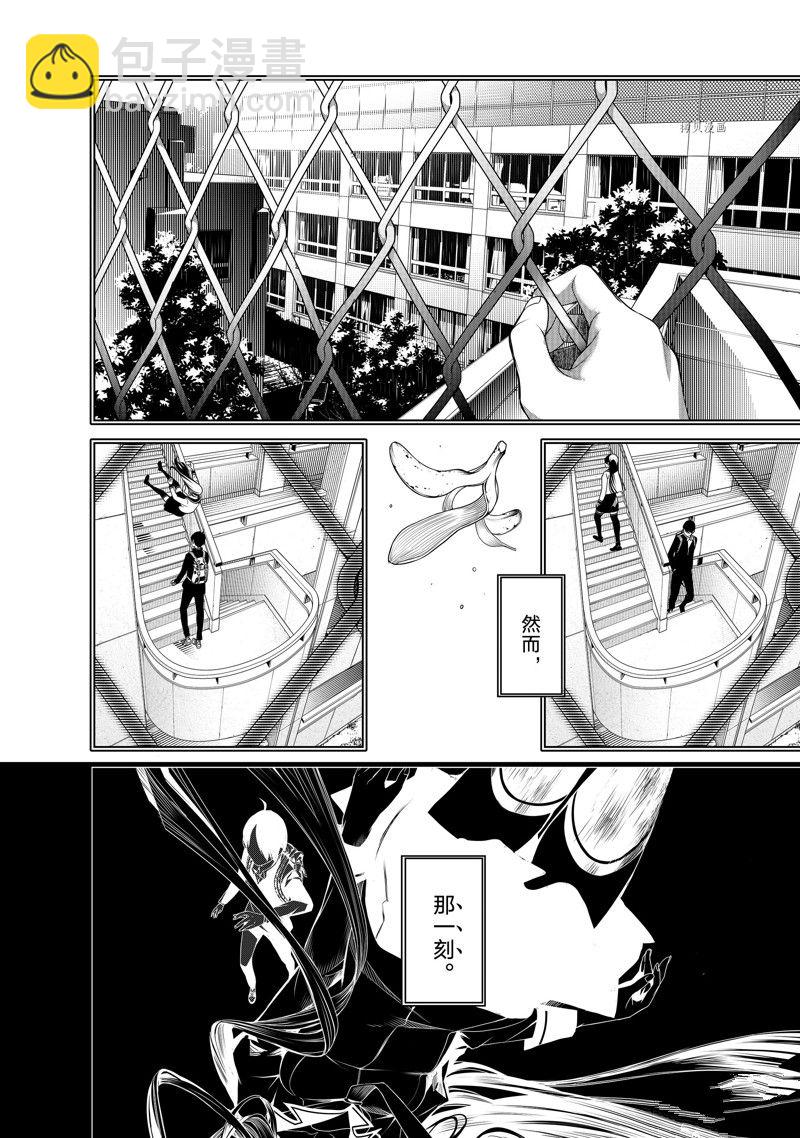 《化物语》第178话 第8页