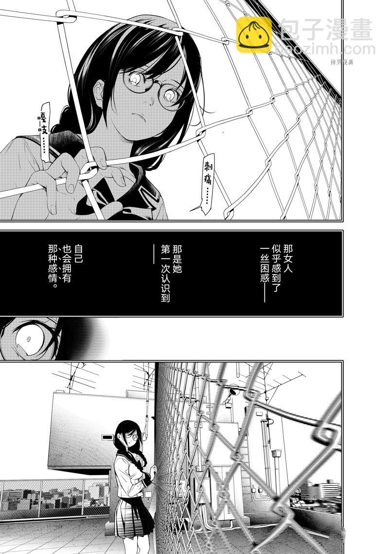 《化物语》第178话 第9页