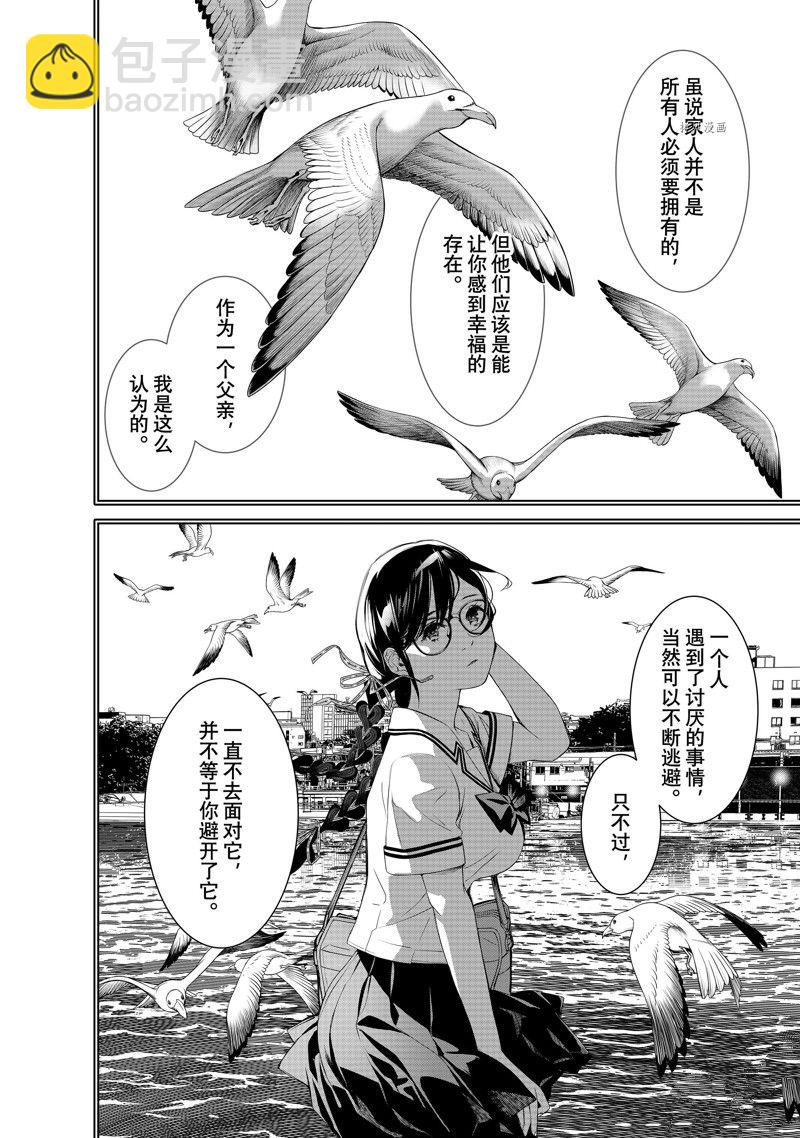 《化物语》第179话 第12页