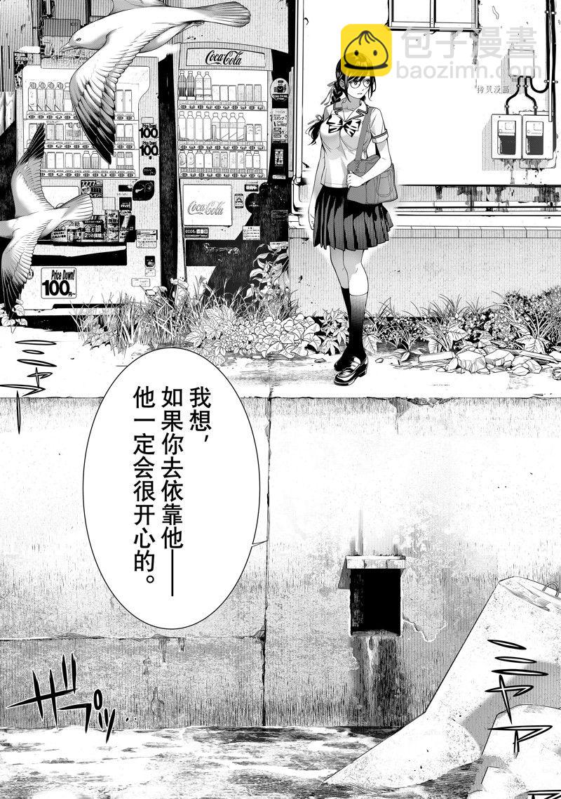 《化物语》第179话 第15页