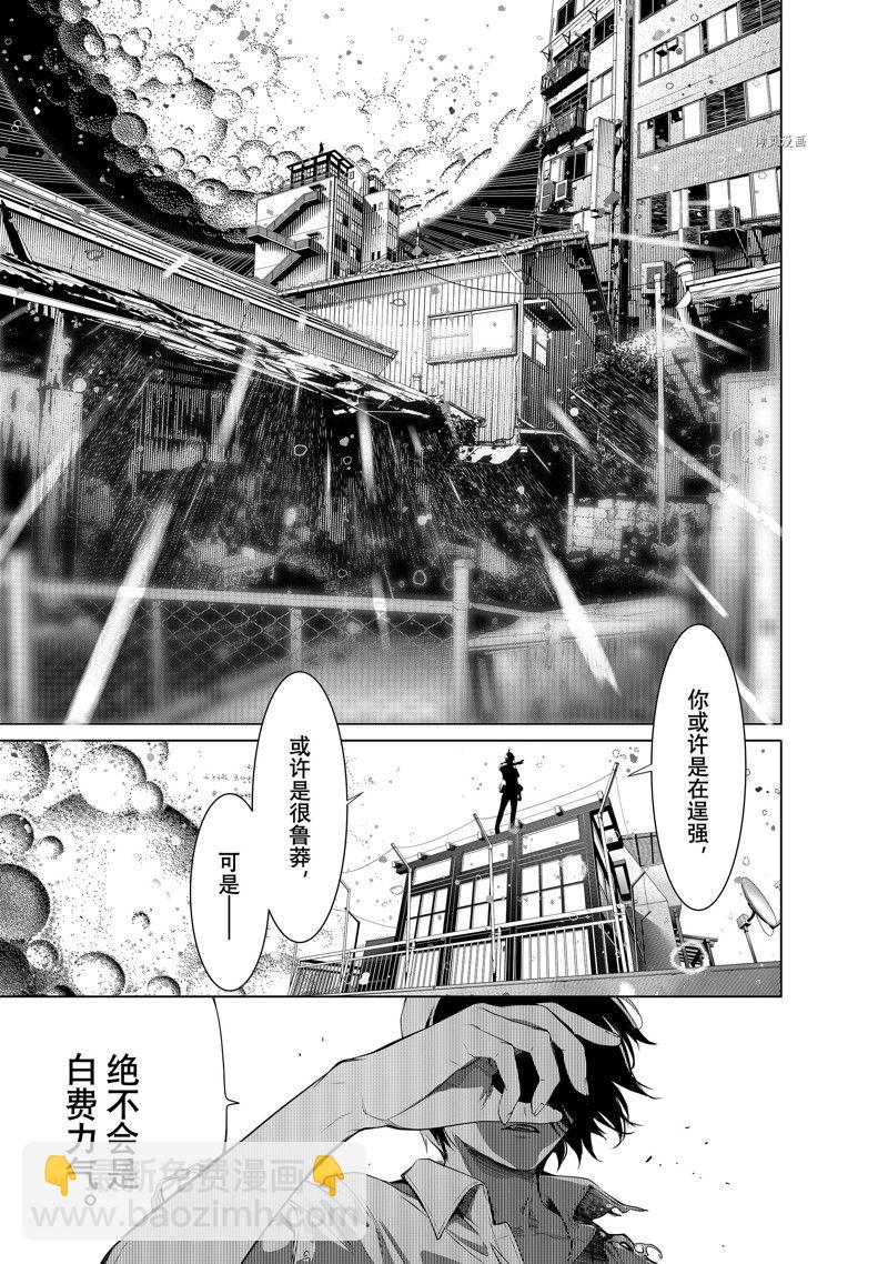 《化物语》第179话 第19页