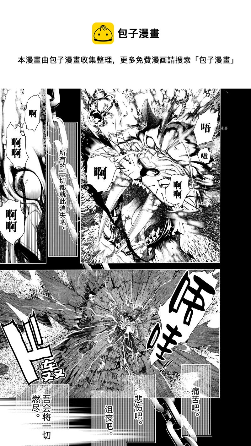 《化物语》第179话 第1页