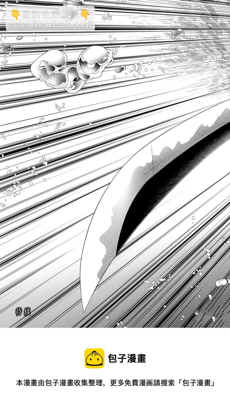《化物语》第179话 第21页