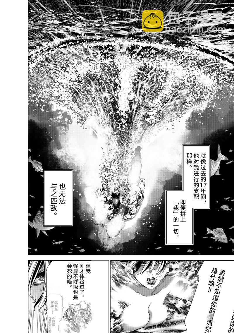 《化物语》第179话 第6页