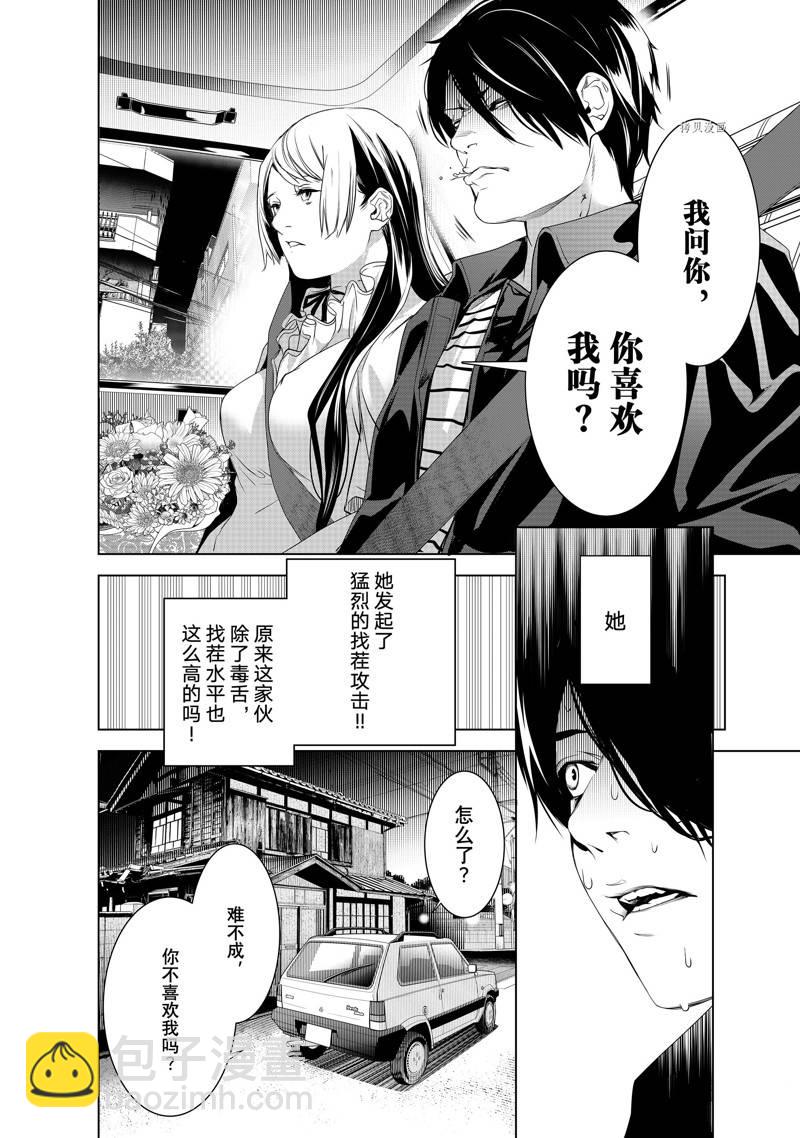 《化物语》第182话 第14页