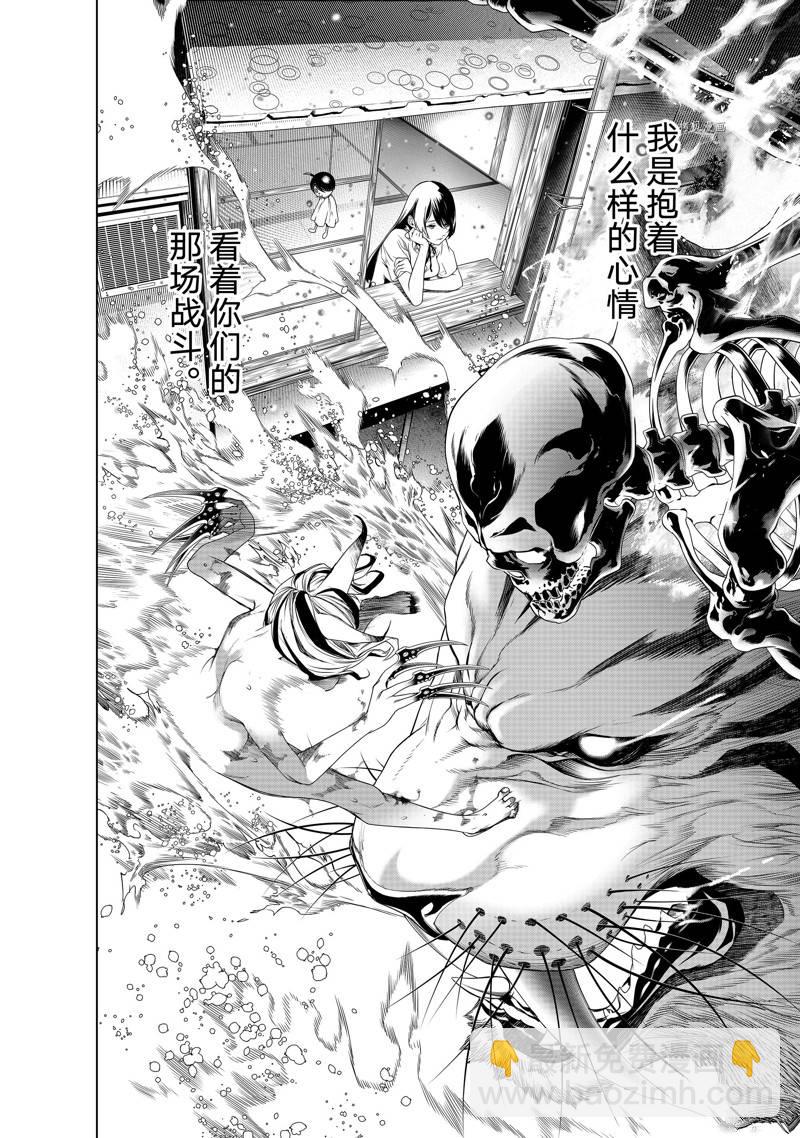 《化物语》第182话 第18页