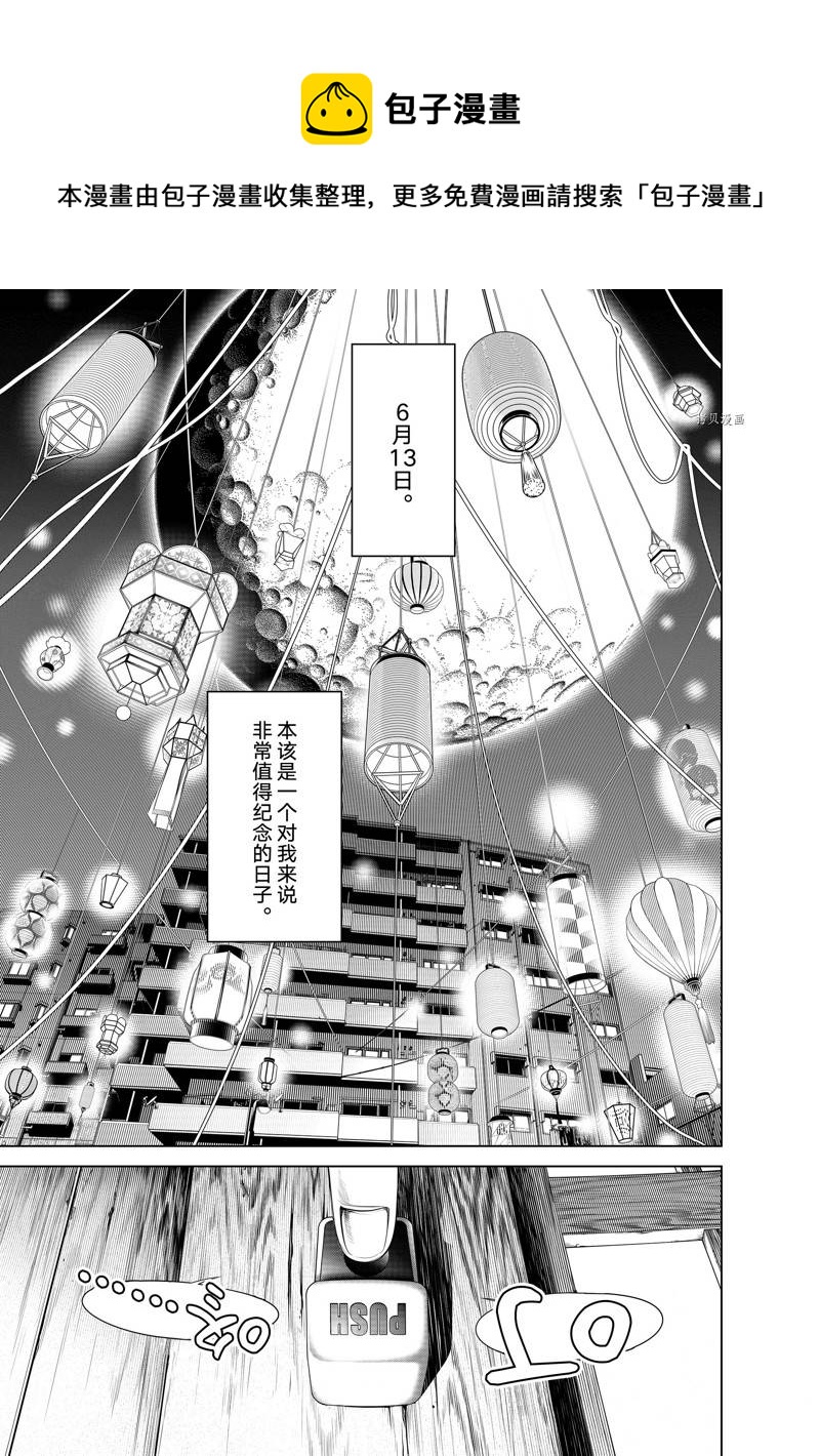 《化物语》第182话 第1页