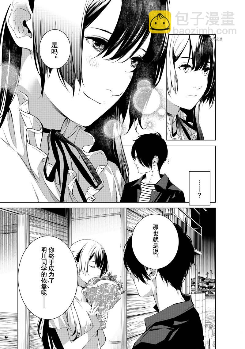 《化物语》第182话 第5页