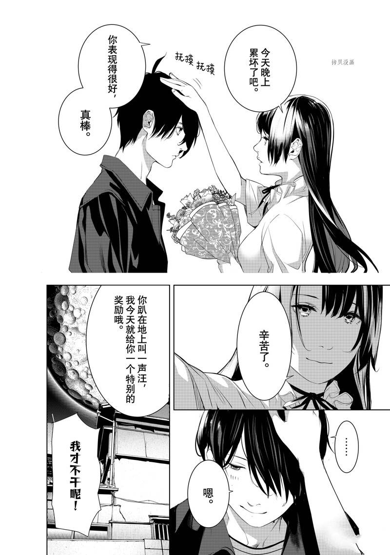 《化物语》第182话 第6页