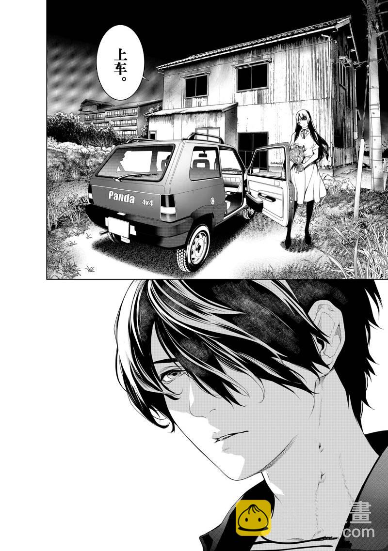 《化物语》第182话 第8页
