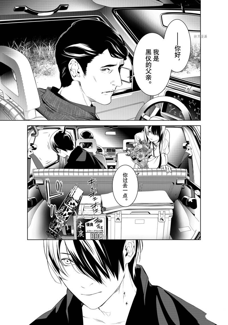 《化物语》第182话 第9页