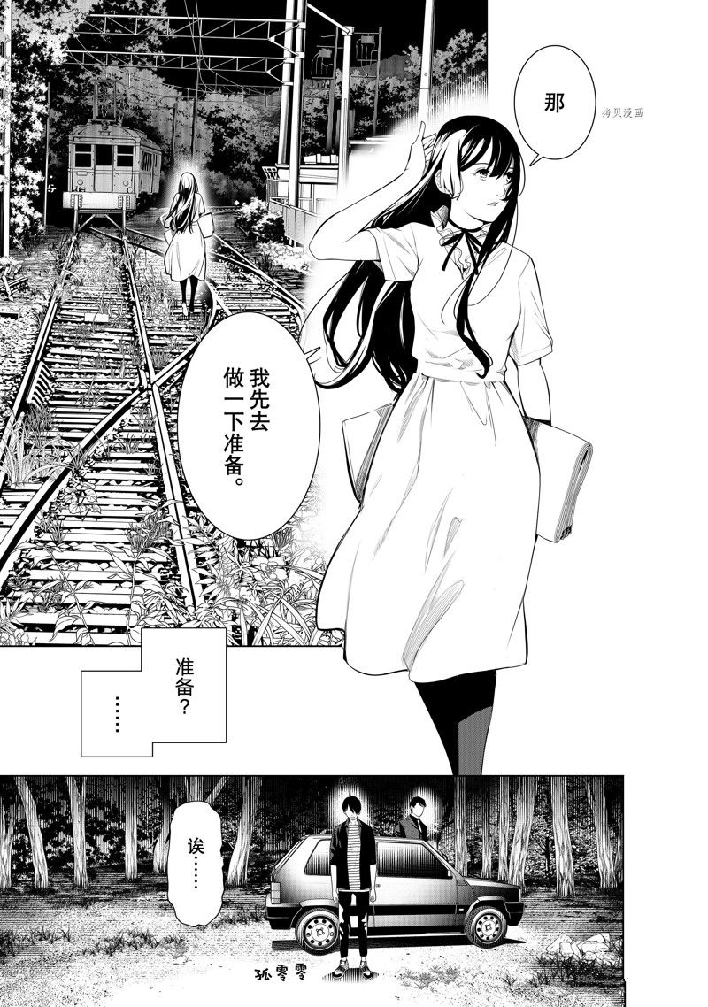 《化物语》第183话 第11页