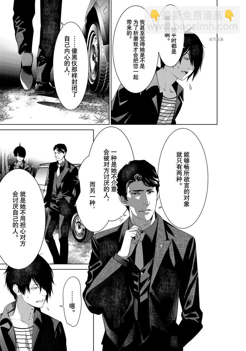 《化物语》第183话 第13页