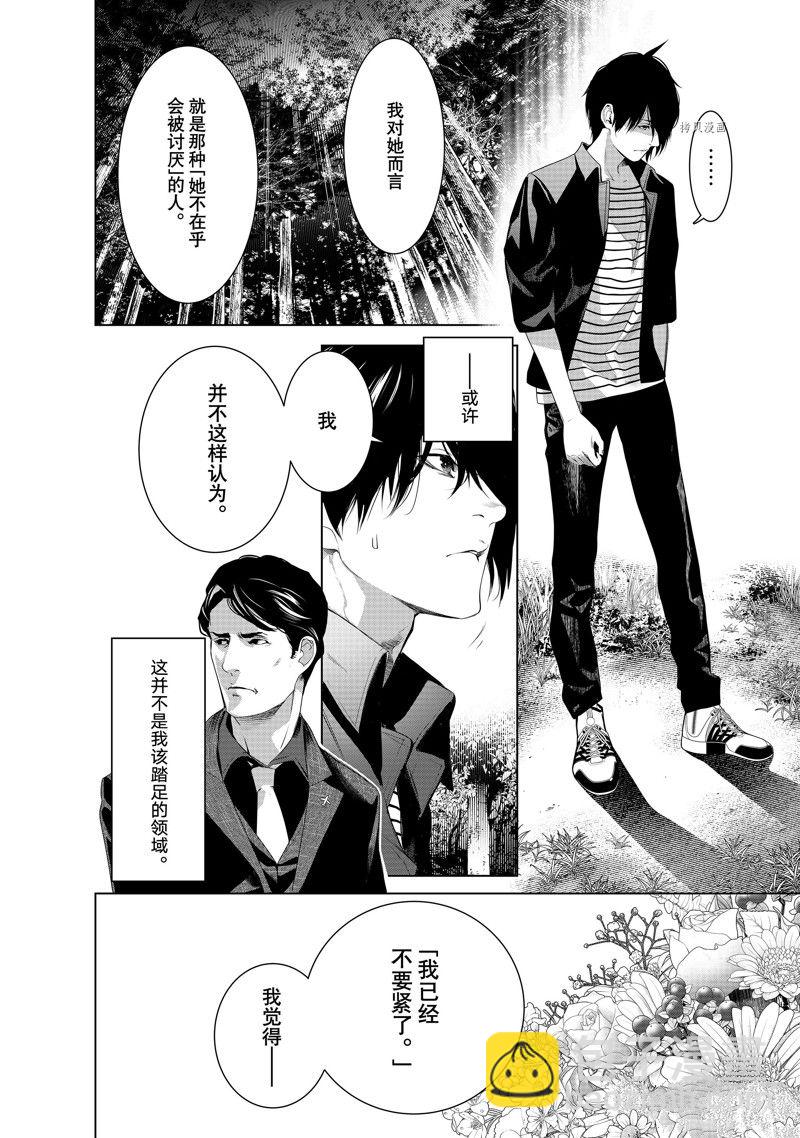 《化物语》第183话 第16页