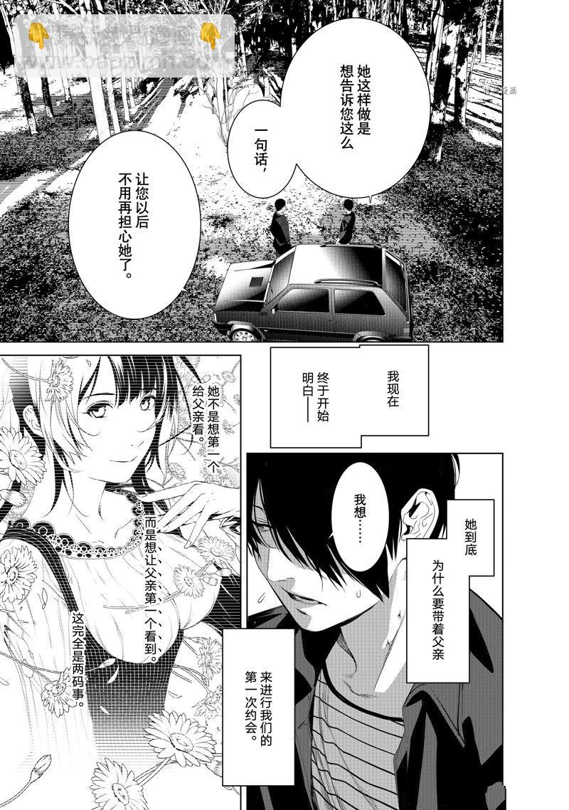 《化物语》第183话 第17页