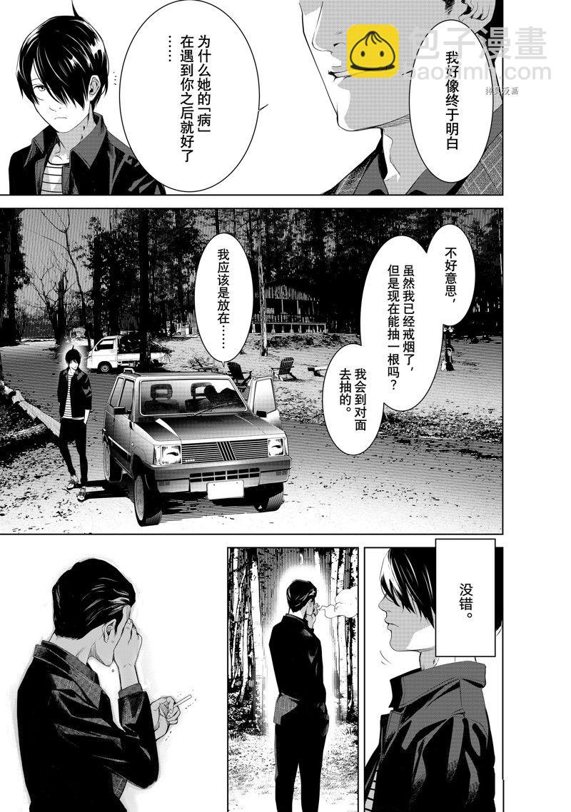 《化物语》第183话 第19页