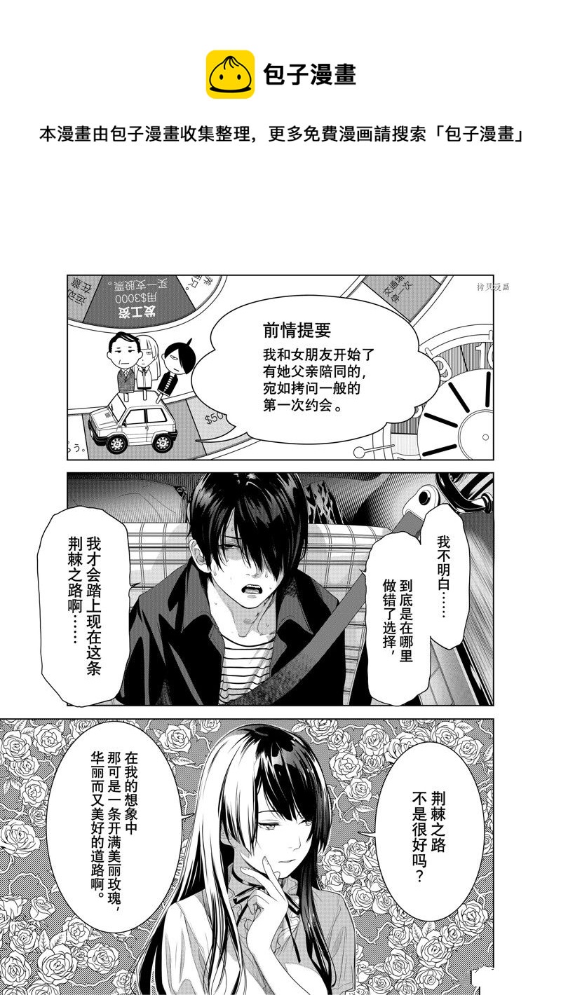 《化物语》第183话 第1页
