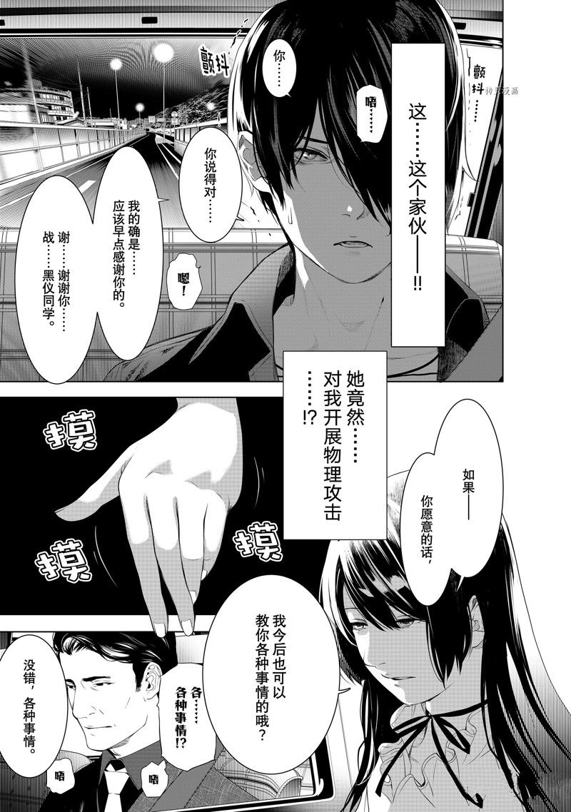 《化物语》第183话 第5页