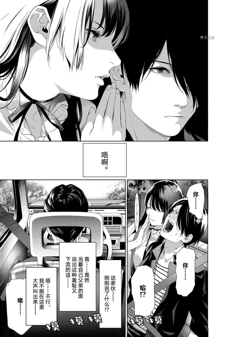 《化物语》第183话 第7页