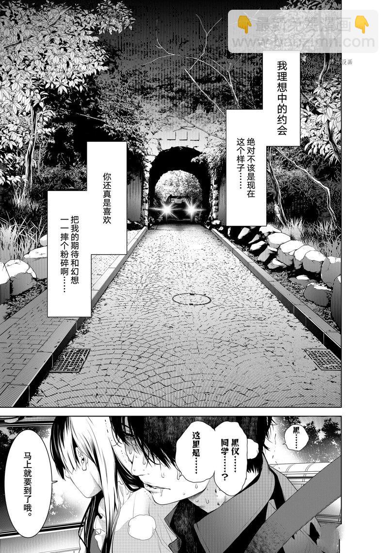 《化物语》第183话 第9页