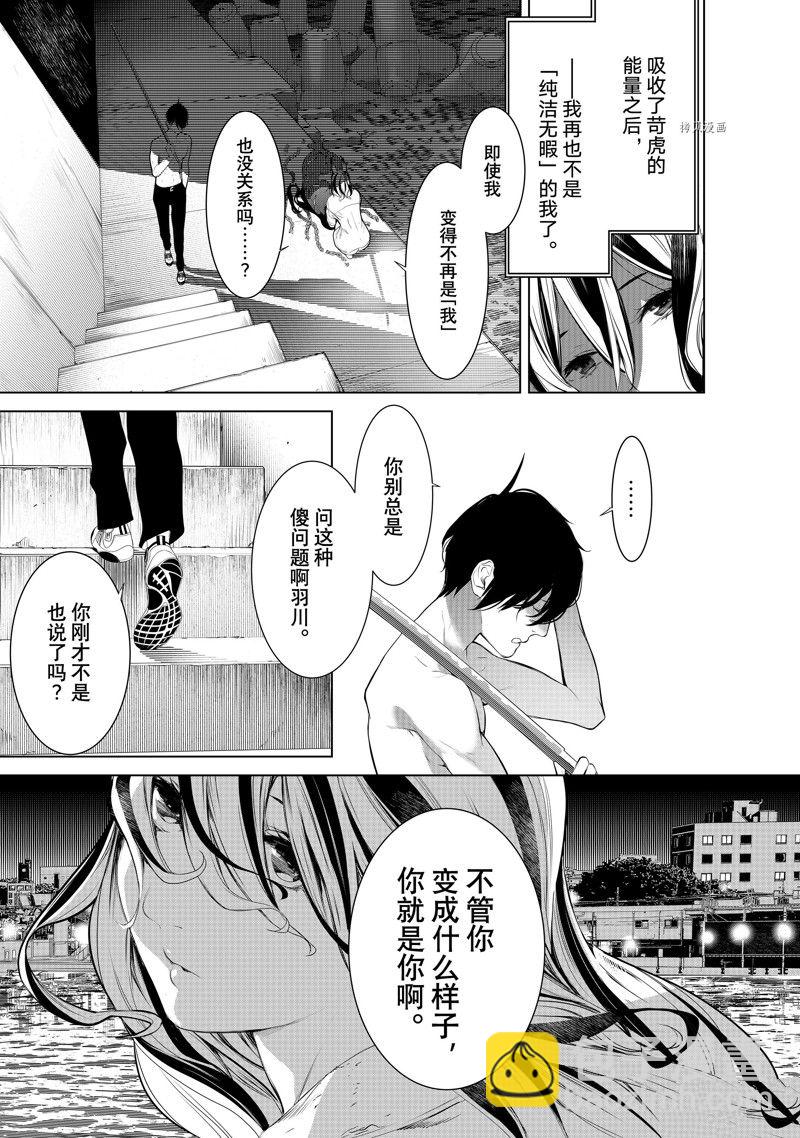 《化物语》第180话 第11页