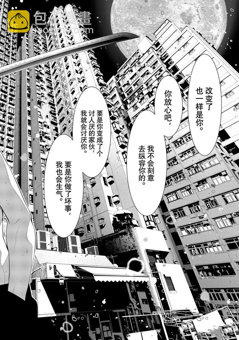 《化物语》第180话 第12页