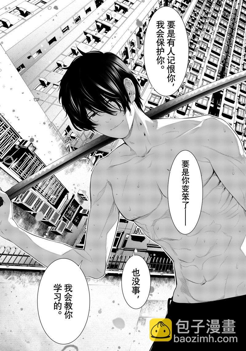 《化物语》第180话 第13页