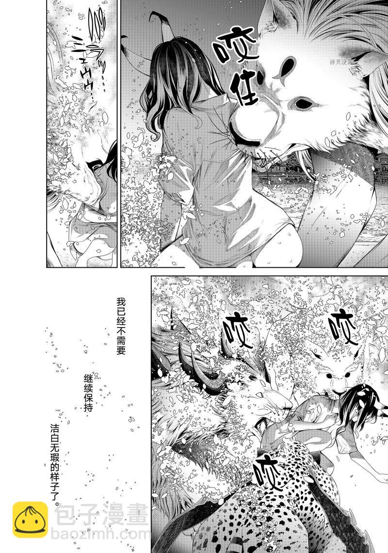 《化物语》第180话 第16页