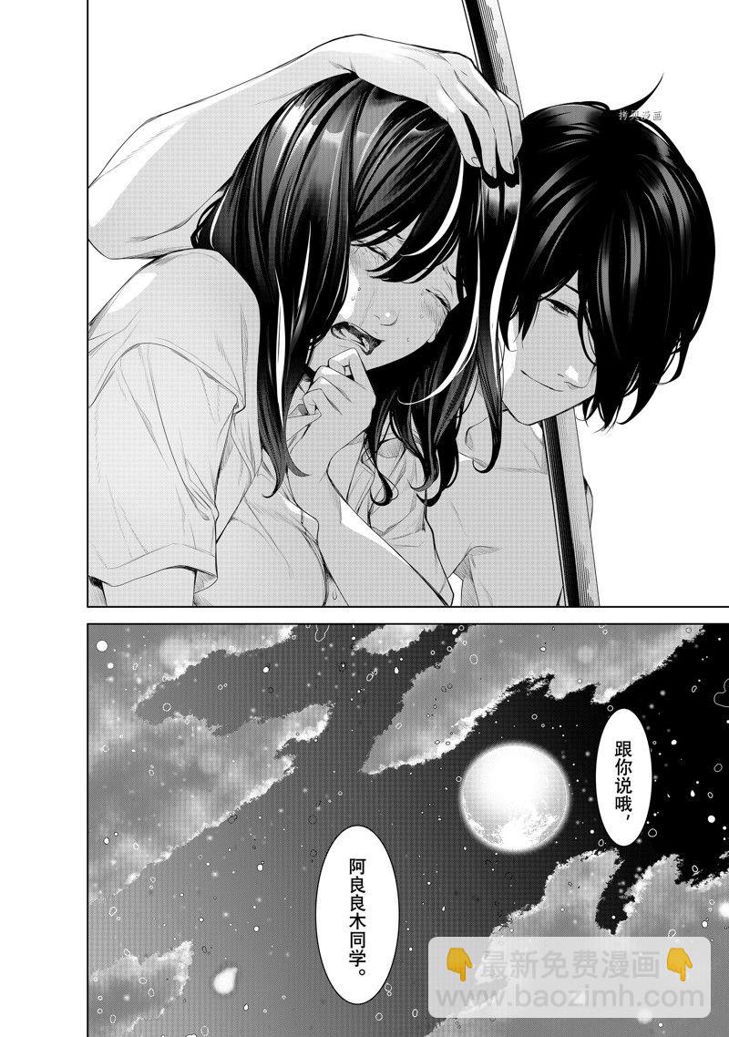 《化物语》第180话 第18页