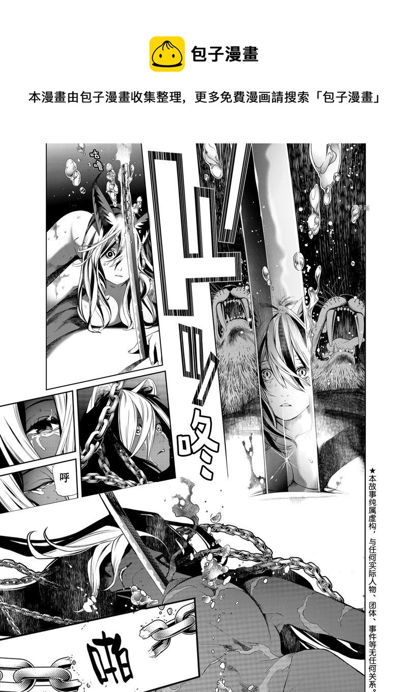 《化物语》第180话 第1页